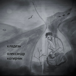 Анализ крови