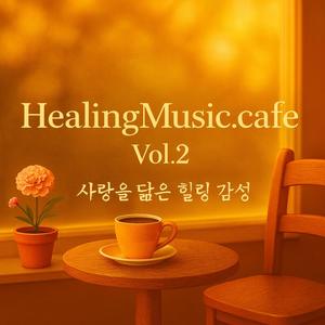 그리움은 바람 따라