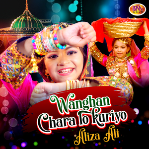 Mei Data Teri Malangni