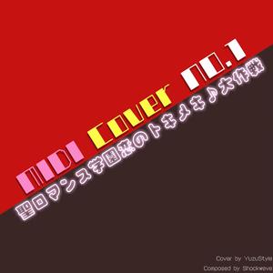 Main Theme (From "聖ロマンス学園恋のトキメキ♪大作戦")