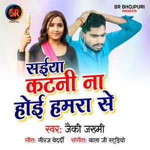 Saiya Katni Na Hoi Hamra Se