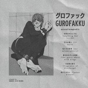 息ができない