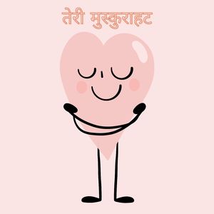 तेरी मुस्कुराहट