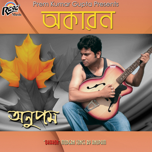 Ami Noe Temon Kono Deewana