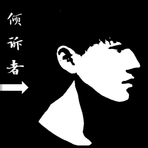 来自银河的声音