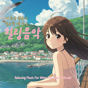 별과의 약속 (Promise to the stars)