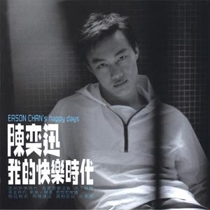 寻开心 (陈奕迅我的快乐时代现场)