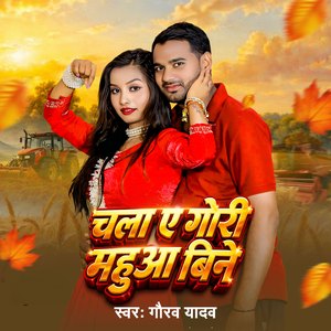 Chala Ye Gori Mahua Bine