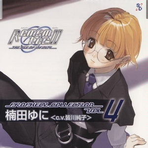 「風の行方」楠田ゆにキャラクターソング