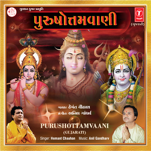 Heji Vala Sitaji Jagade Shree Ram Ne