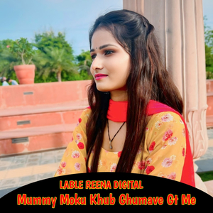 Mummy Moku Khub Ghumave Gt Me