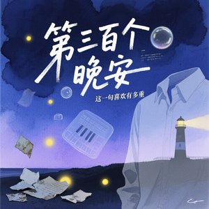 坦白的重量.wav