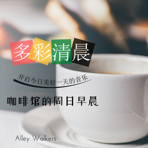 Gentle Wakeup Whisper