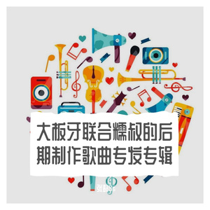 童心向党（翻唱：宁德核电宝宝们）