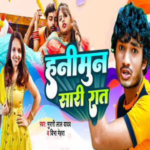 Hanimun Sari Raat