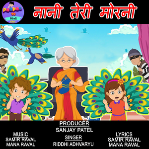 Nani Teri Morni