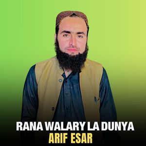 Rana Walary La Dunya
