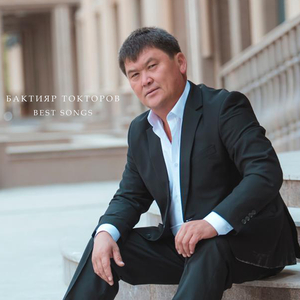 Булуттардай