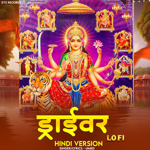 Prabhu Dyal Ji Tere Naam Pe Chalti Meri Gadi Re