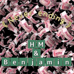 Never ending (prod.Lakewavebeatz)