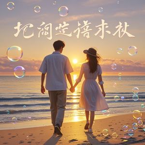 感恩遇见