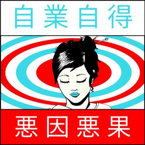 Icy Hot (feat. Dizzy Wright)