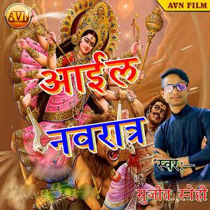 Lalaki Chunariya Leke Aaini