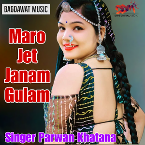 Maro Jet Janam Gulam
