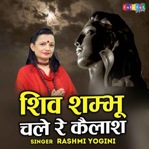 Shiv Shambhu Chale Re Kailash