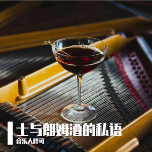 热带晚风