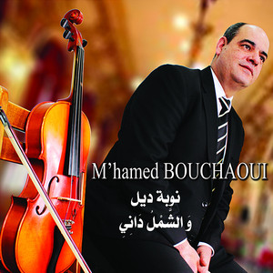 B'tayhi - Qoudoumou Al Massa