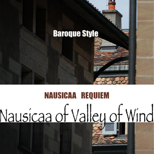 ナウシカ・レクイエム