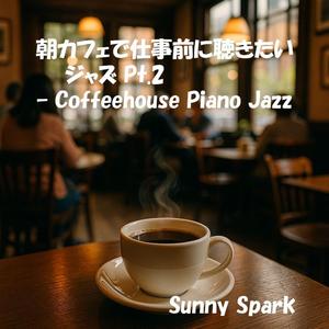 ほろ苦い朝-Bitter Morning