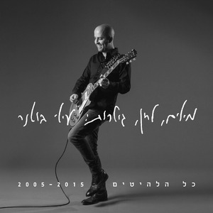 תתן לי יד (Live)