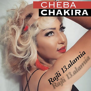 tayah khchine w nta walou