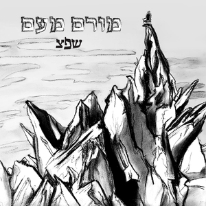 מורם מעם