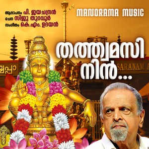 Thatwamasinin (Ayyappa Devotional Song)