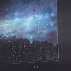 나 지금 여기 있어 I'm Right Here (Remastered)