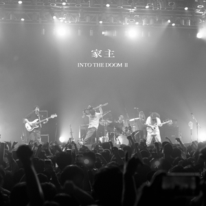 それだけ (LIVE)