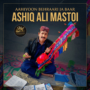 Aahiyoon Behraari Ja Baar