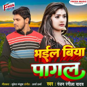 Bhail Biya Pagal