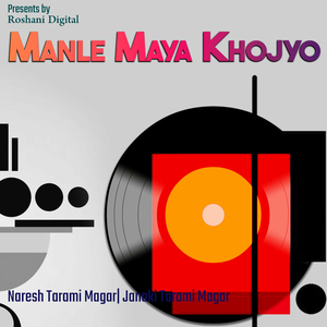 Manle Maya Khojyo