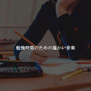 Charming Acoustic Tastes