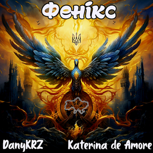 Фенікс