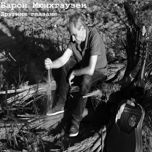 Свежая кровь