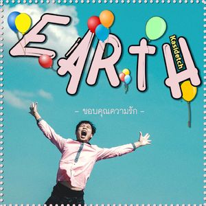 ขอบคุณความรัก (Nick Niti Remix)