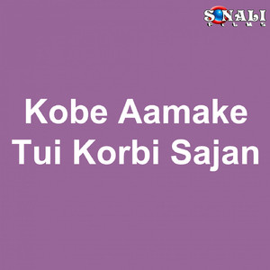 Baul Aasore Te Tumar