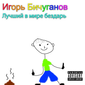 Черный