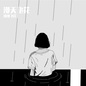 梦境邮差的第七个邮戳