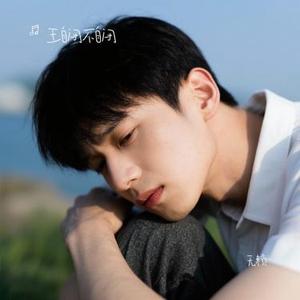 无赖 (Cover 郑中基)